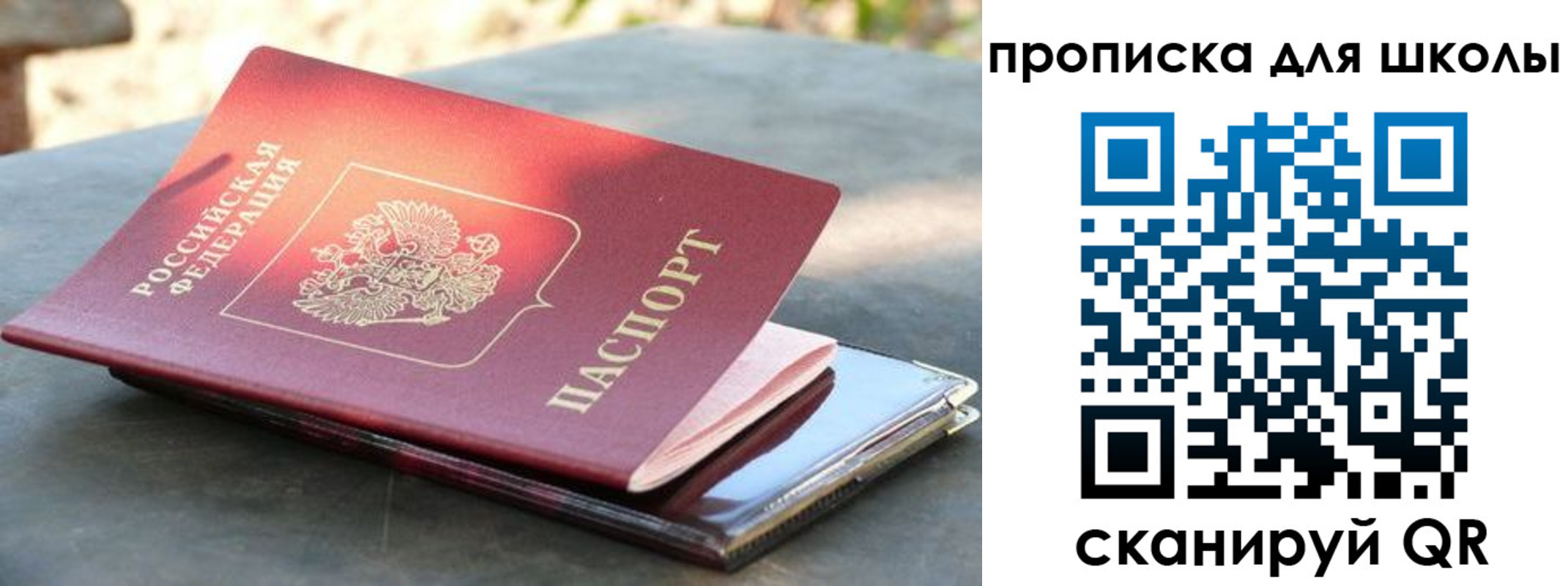 прописка для кредита в Можайске