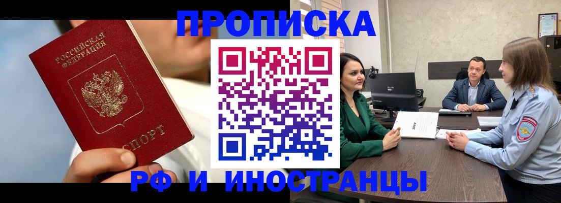 временная регистрация адрес в Можайске