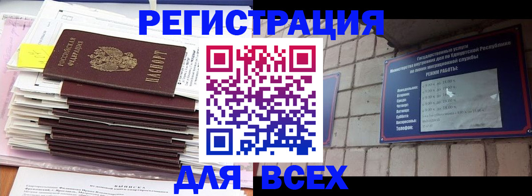 временная прописка в Можайске